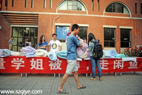 清华毕业季：学姐旧被子遭哄抢 售价堪比奢侈品(图)