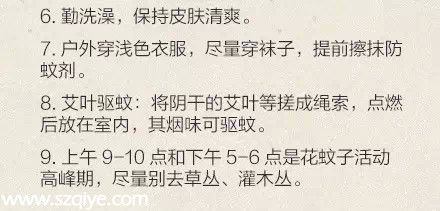 深圳登革热高发季杀到 预防宝典赶快收藏！