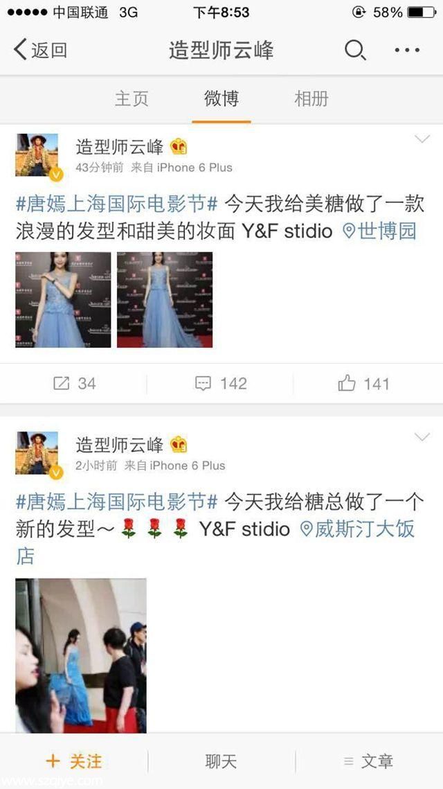 唐嫣被曝穿假礼服走红毯 业内：被造型师坑了