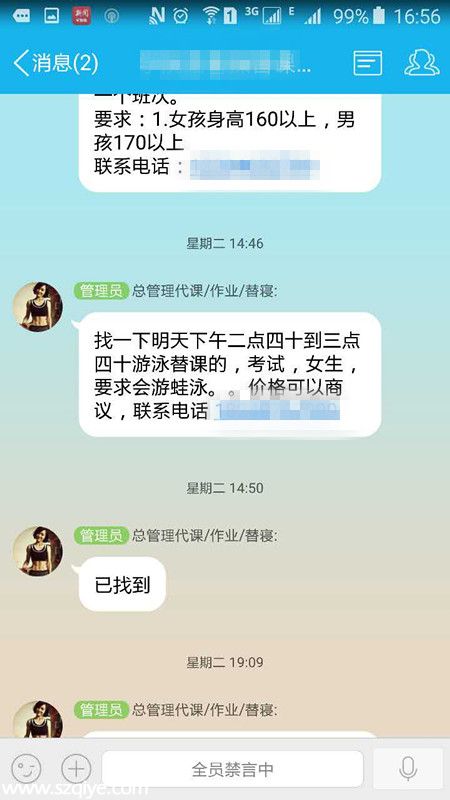 卧底高校“替课”族 25元一节课已成产业链