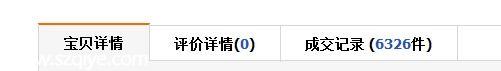 消费提示：警惕近期淘宝上大量超低价白菜包邮产品