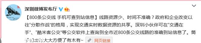 深圳(www.szxxg.com)全市800条公交线 手机可查到站信息