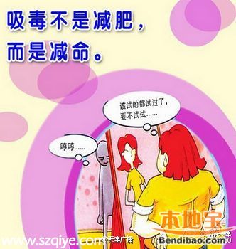 <a href=http://www.szxxg.com/shenzhen/ target=_blank class=infotextkey>深圳</a>(www.szxxg.com)17岁少女为减肥走上吸毒之路染上毒瘾