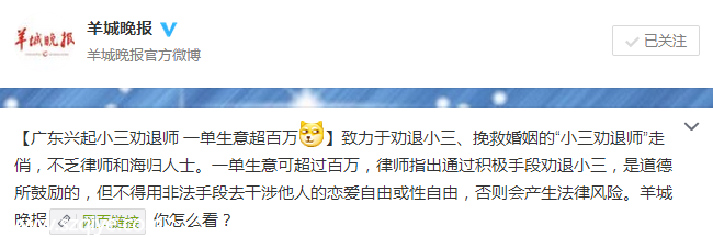 小三劝退师收费百万 从业者有哪些要求？