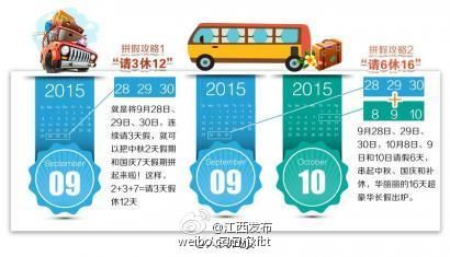 中秋国庆加班 9天最多可挣1个月工资