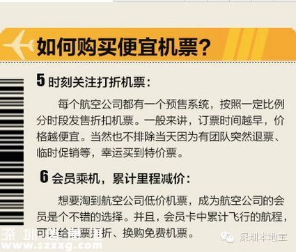 中秋国庆热门航线涨300% 如何买到便宜机票