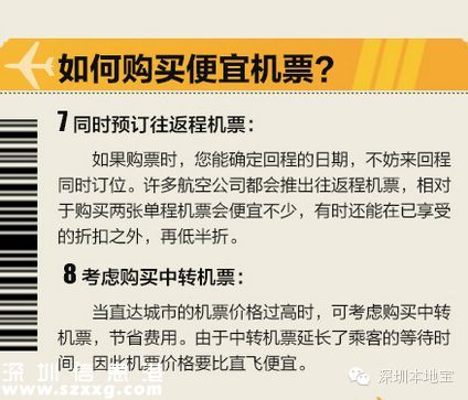 中秋国庆热门航线涨300% 如何买到便宜机票