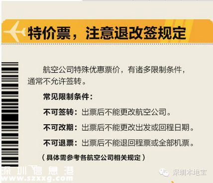 中秋国庆热门航线涨300% 如何买到便宜机票