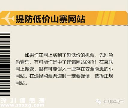 中秋国庆热门航线涨300% 如何买到便宜机票