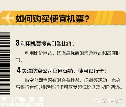 中秋国庆热门航线涨300% 如何买到便宜机票