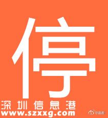 深圳(www.szxxg.com)发布暴雨红色分区预警 今日深圳(www.szxxg.com)中小学幼儿园托儿所停课