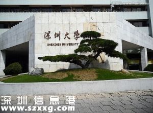 深大获深圳(www.szxxg.com)10亿资金支持 力争3年内进全国70强