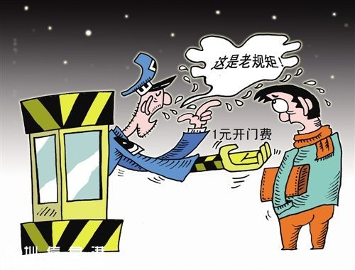 小区半夜收开门费到底该不该?