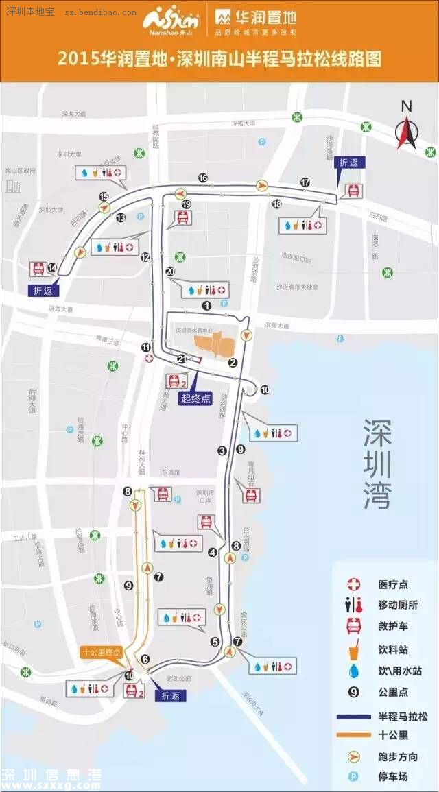 深圳(www.szxxg.com)南山半程马拉松周日开跑 全攻略等你来围观