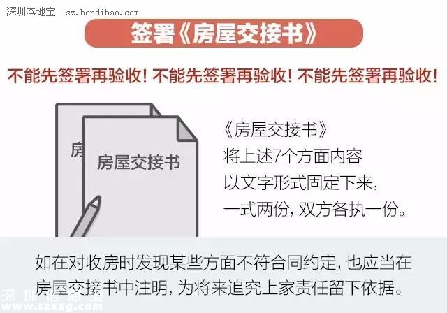 一张图弄明白二手房购买流程及注意事项