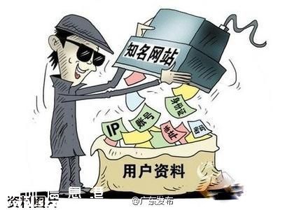 广东拟新规：网民盗账号密码最高罚5000元