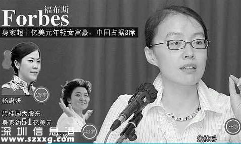 身家百亿 女富豪朱林瑶从不透露发家史