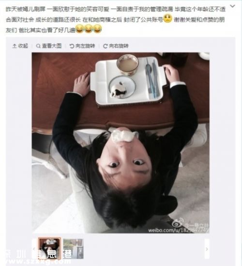 李亚鹏遭女儿朋友圈屏蔽：自拍走红 微博被关