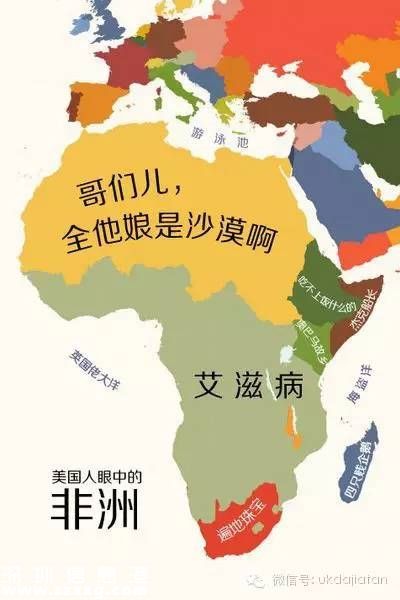 “世界偏见地图”走红：中国是个大超市