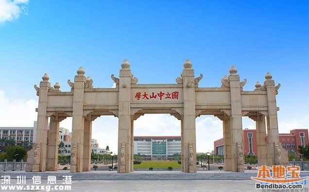 中山大学深圳(www.szxxg.com)校区将办在什么地方？什么时候建成？