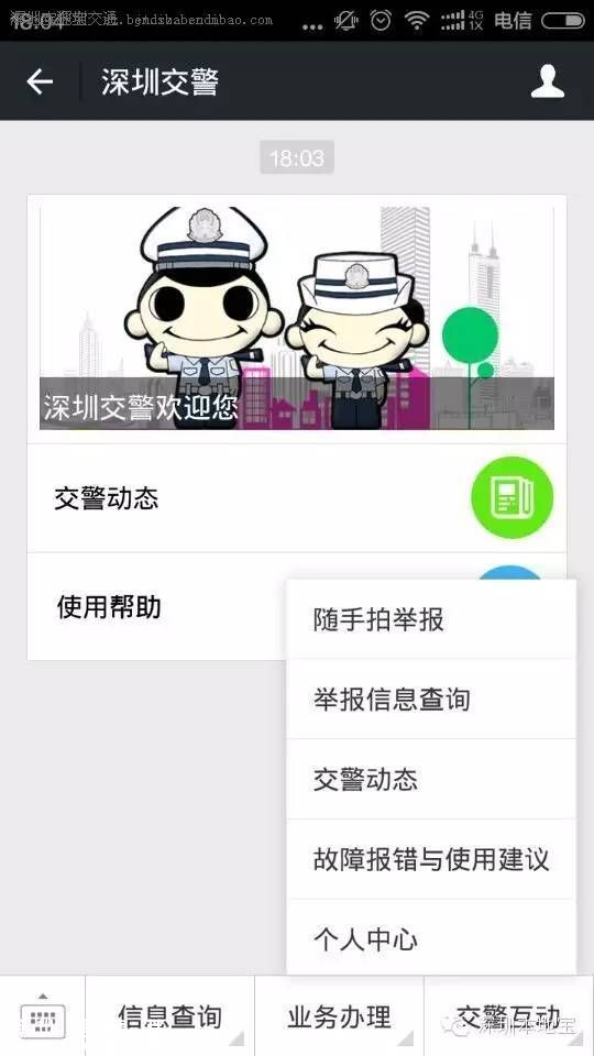 深圳(www.szxxg.com)举报机动车斑马线不礼让行人1宗奖100元