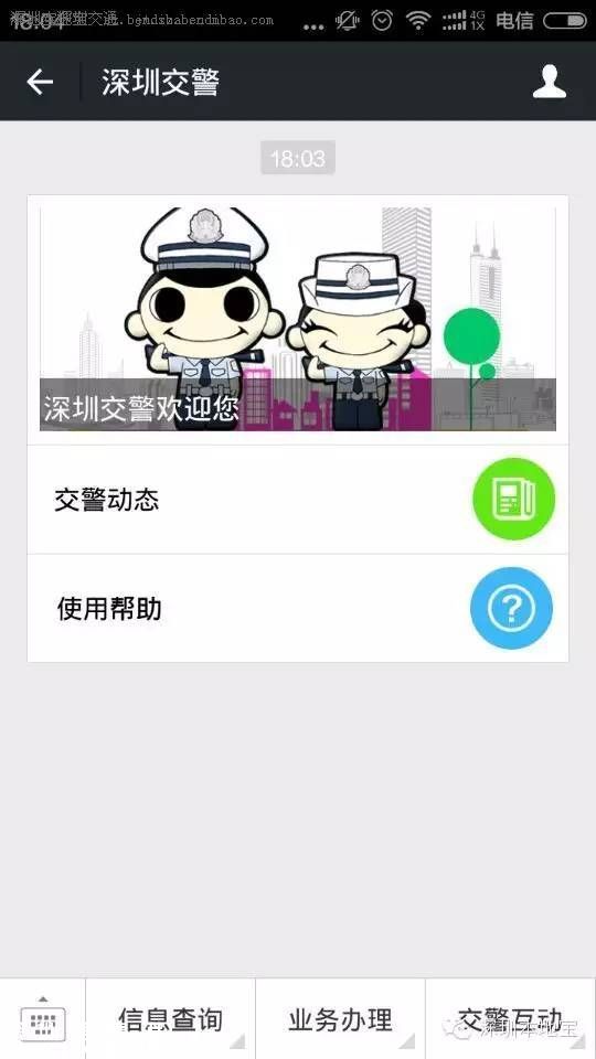 深圳(www.szxxg.com)举报机动车斑马线不礼让行人1宗奖100元