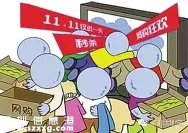 双11网购谨防上当 5招教您放心“血拼”