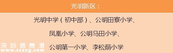 重磅！深圳(www.szxxg.com)市公布100所义务教育阶段“四点半活动”试点学校