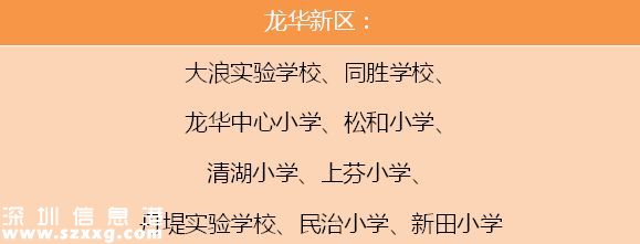 重磅！深圳(www.szxxg.com)市公布100所义务教育阶段“四点半活动”试点学校