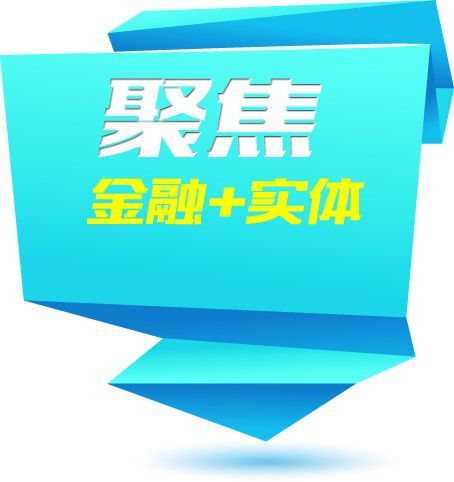 工商银行设立小微企业金融业务中心，前10个月投放贷款110多亿