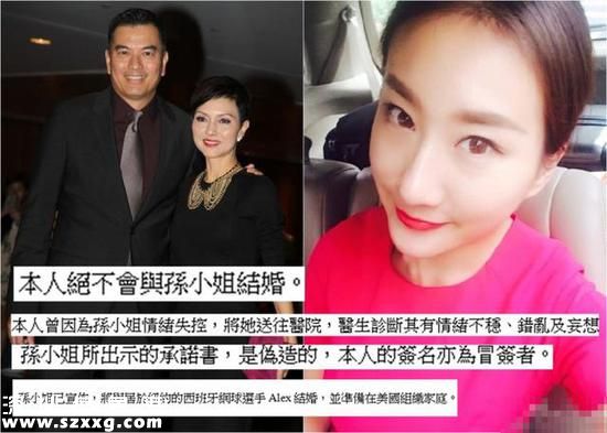 吴忠义发声明澄清，承认曾与Summer交往，但已分手，更表示不会与她结婚。