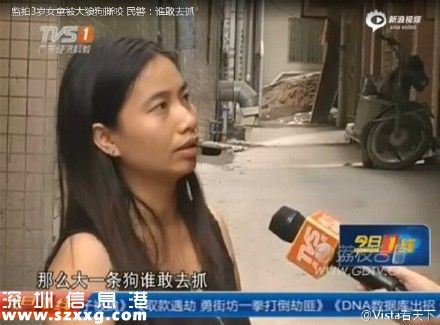 狗咬女童警不敢抓 网友：说好的有困难找警察呢？