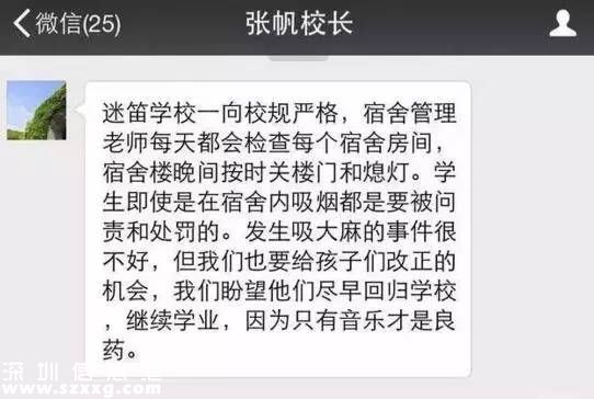 艺校学生聚众吸毒 校长：只有音乐才是解药