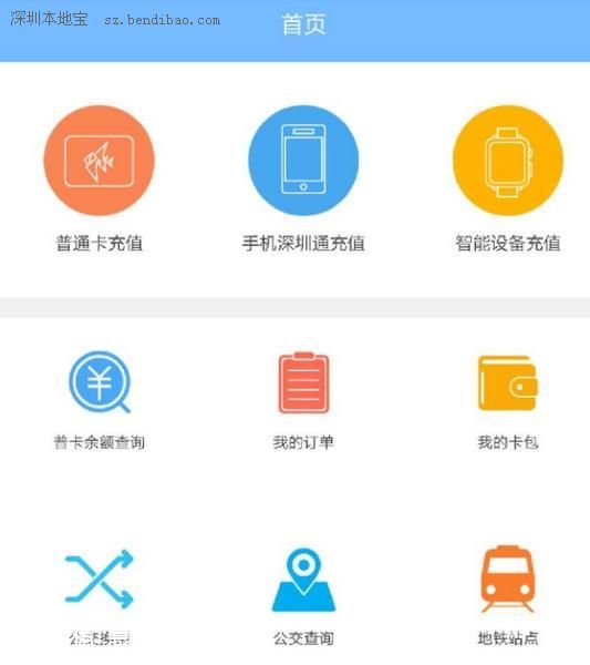 深圳(www.szxxg.com)通可手机充值 充值金额支付方式更灵活