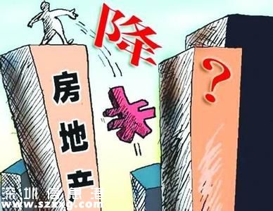 社科院：房价或现断崖式下跌 如何解读？