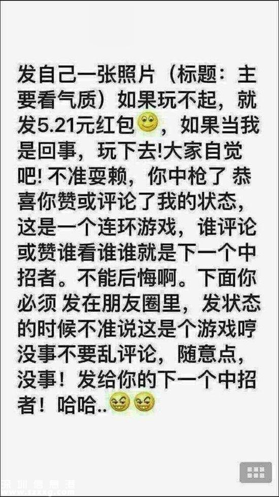 揭秘朋友圈“一夜暴富”的“主要看气质”到底是什么鬼