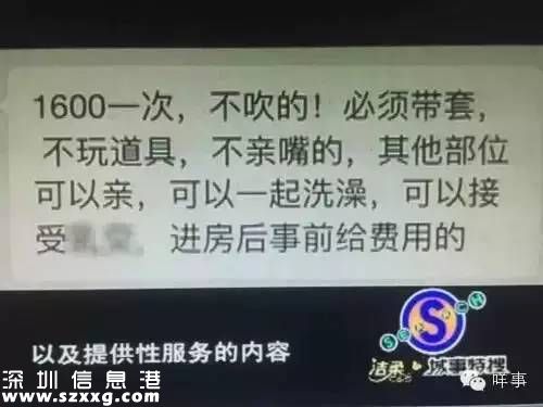 广州女大学生被曝援交 1600一次3600包夜