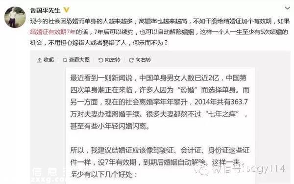 专家建议结婚证有效期7年 并采取记分罚款制