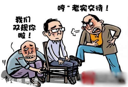 广东曝多起冒充纪委诈骗案 骗子公然带走校长