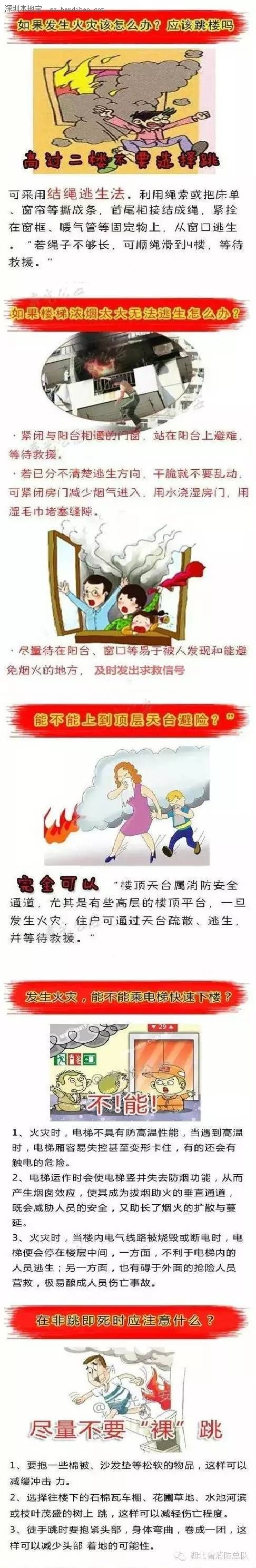 珠海印刷厂火灾 跳楼求生不幸身亡