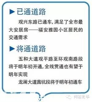 深圳(www.szxxg.com)五和大道全线贯通或明年实现