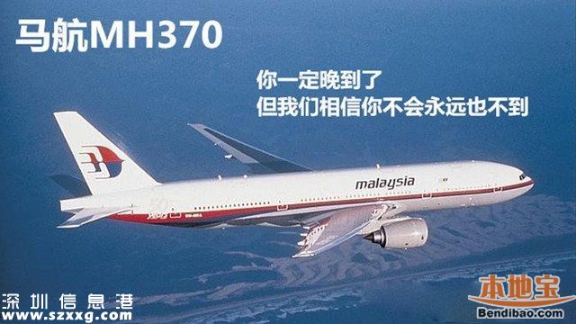 搜索马航mh370发现200年前的沉船