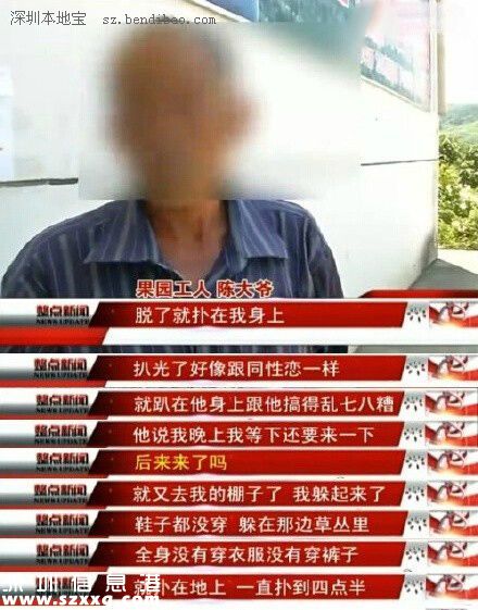 男教师猥亵男生被拘 性骚扰全班男生3年