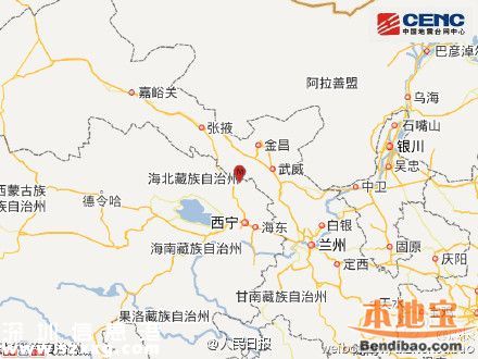 青海门源县6.4级地震 目前无伤亡报告