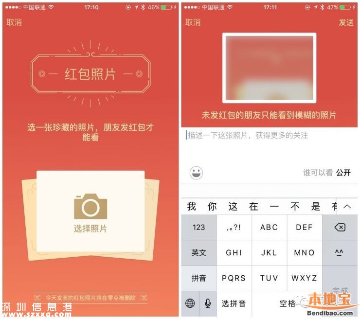 微信发红包看照片怎么玩？