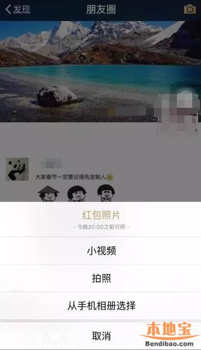 微信发红包看照片怎么玩？