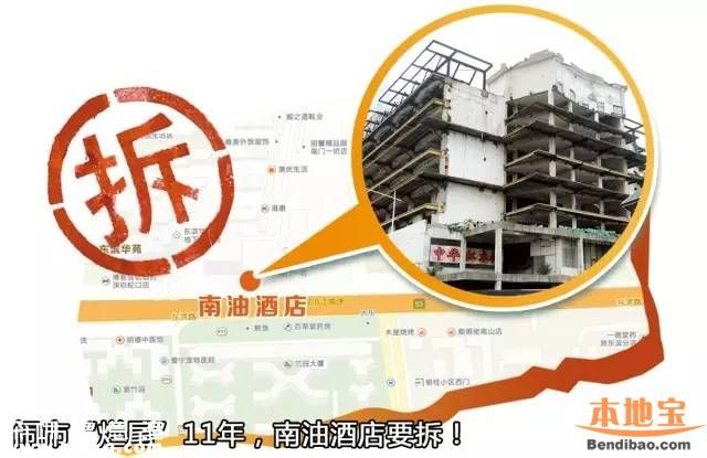 南油酒店开拆 酒店破败不堪烂尾11年