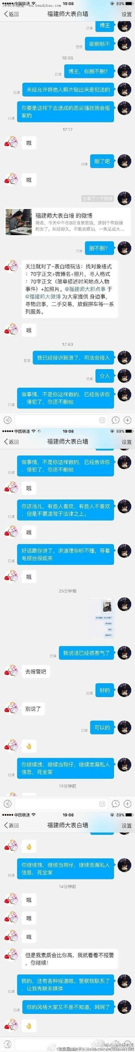 女大学生被偷拍要求删照遭拒 理由还很奇葩