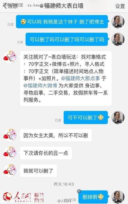 女大学生被偷拍要求删照遭拒 理由还很奇葩