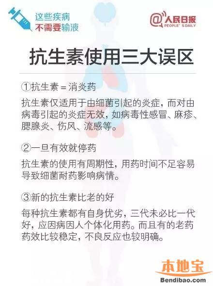 宝安人民医院停止门诊成人患者静脉输液